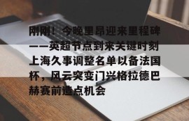 电子竞技官方网站下载app-马赛和里昂的比赛延期到什么时间最新消息
