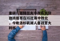 电子竞技官方网站下载-
