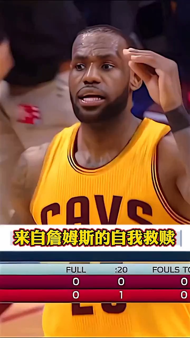 詹姆斯关键时刻刷新纪录，法国队助力球队获胜！